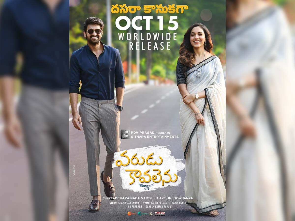 1200x900 Official: Naga Shaurya Varudu Kaavalenu release date locked, Desktop