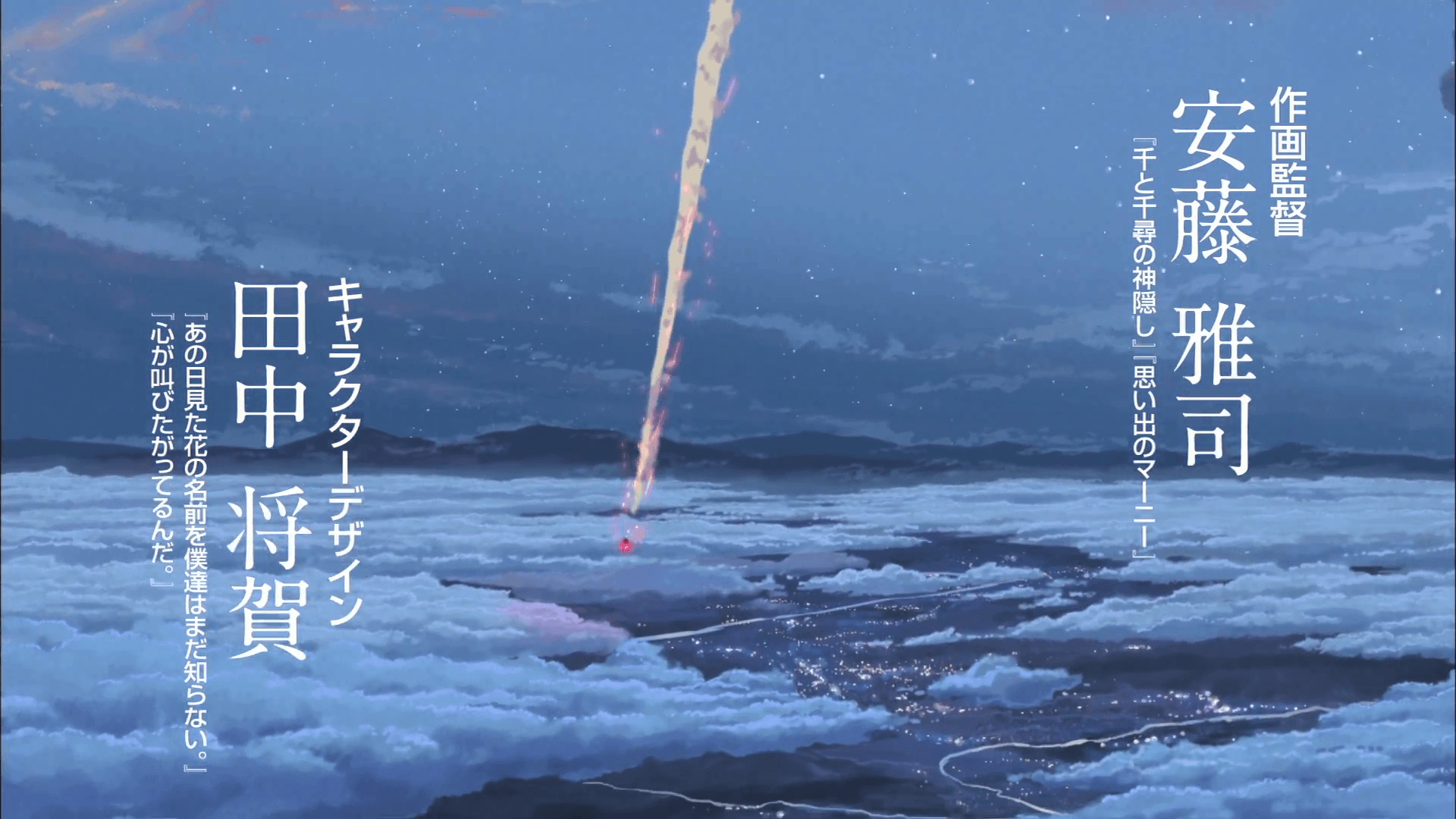 1920x1080 Makoto SHINKAI no na wa (your name) screencaps, Desktop