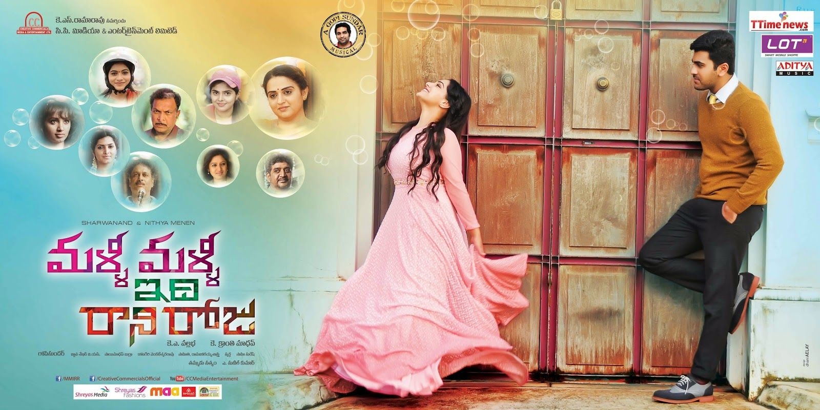 1600x800 Malli Malli Idi Rani Roju Movie Latest.firstshowz.com, Dual Screen