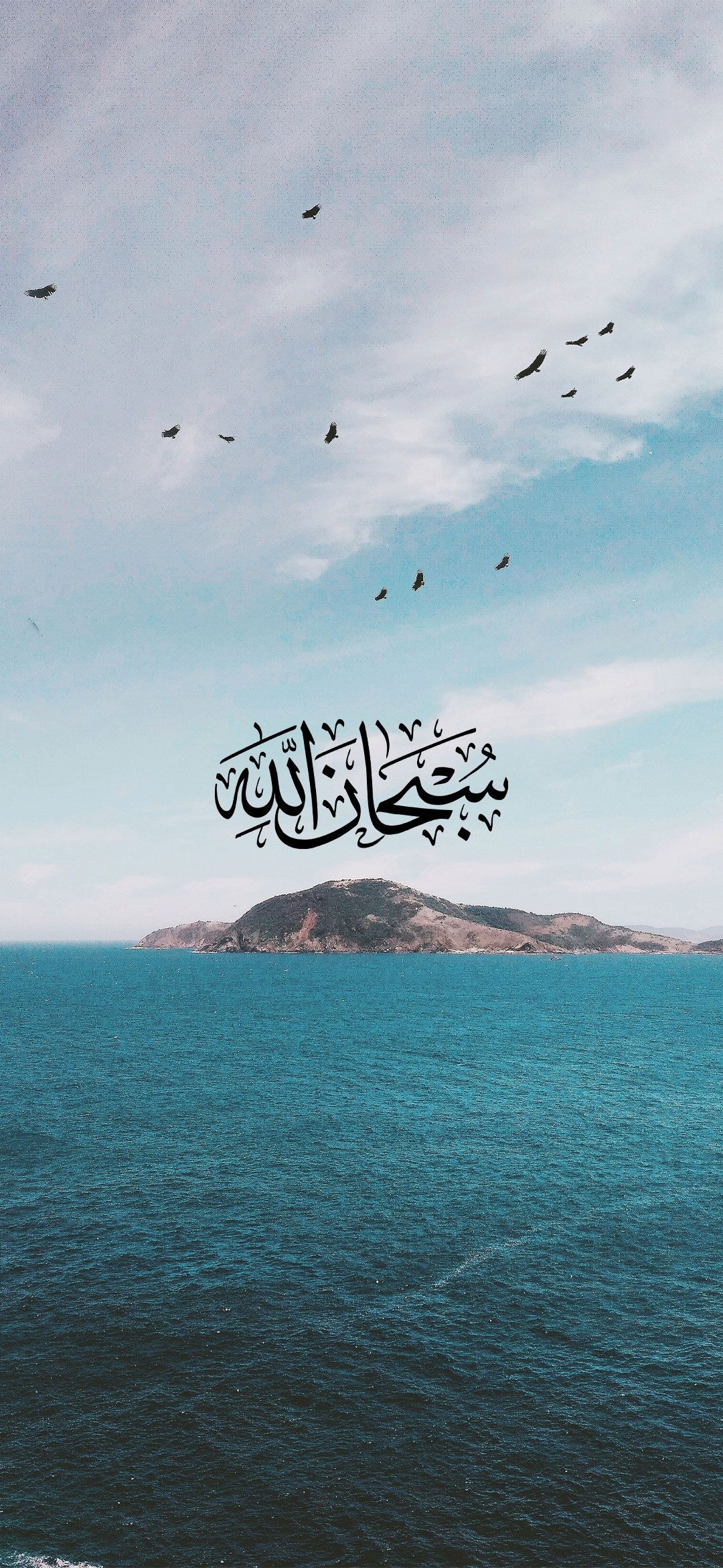 1080x2340 Subhanallah Islamic Wallpaper. Pemandangan abstrak, Pemandangan, Fotografi alam, Phone