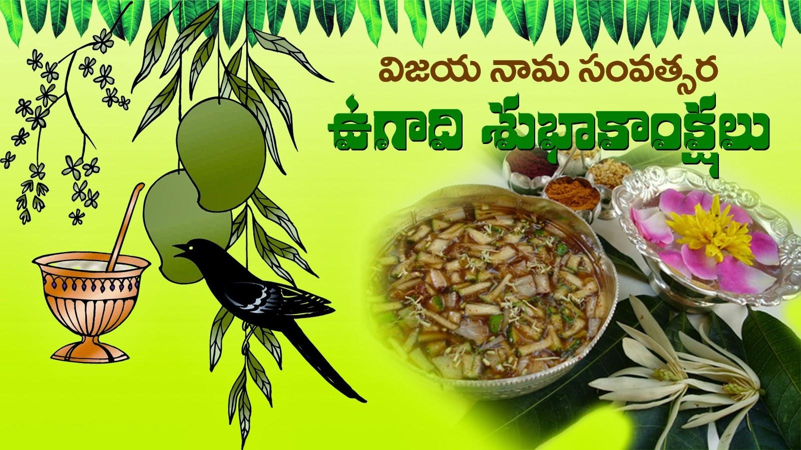 1600x900 Urstruly Suresh: UGADI WALLPAPERS (HAPPY UGADI), Desktop