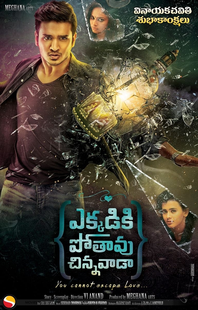 770x1210 Ekkadiki Pothavu Chinnavada (2016)imdb.com, Phone