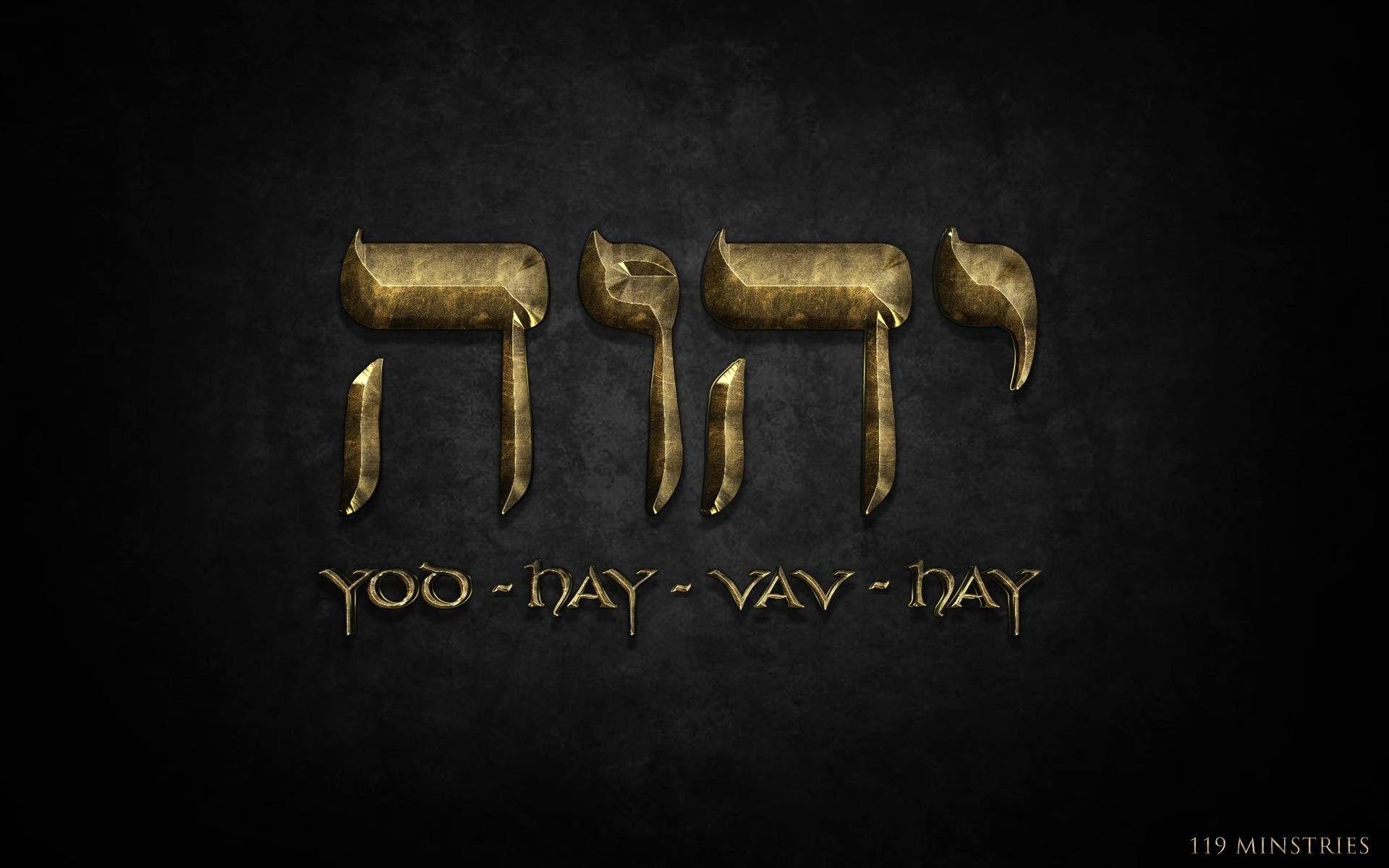 1920x1200 Yeshua Hamashiach Wallpaper, Desktop