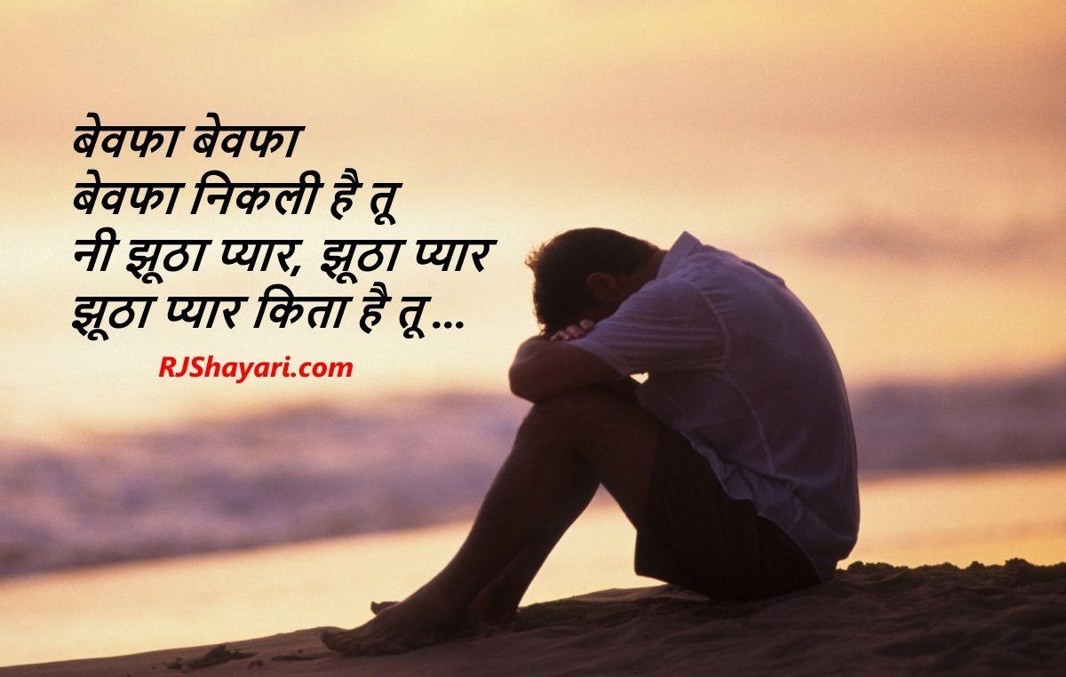 1200x770 Shayari Hi Shayari: Sad image wallpaper shayari download 1600×900, Desktop