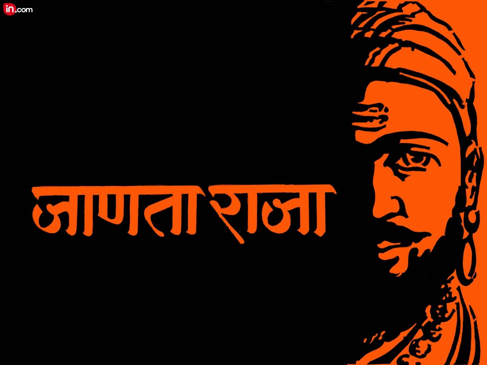 1600x1200 Chhatrapati Shivaji Maharaj Wallpaper, Desktop