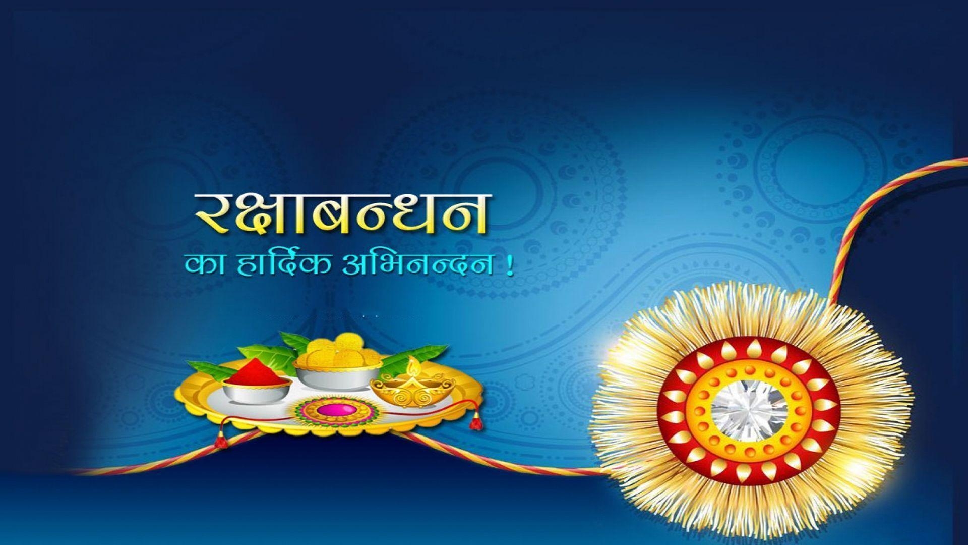 1920x1080 Happy Raksha Bandhan Wallpaper HD. Free Image, Picture, Desktop