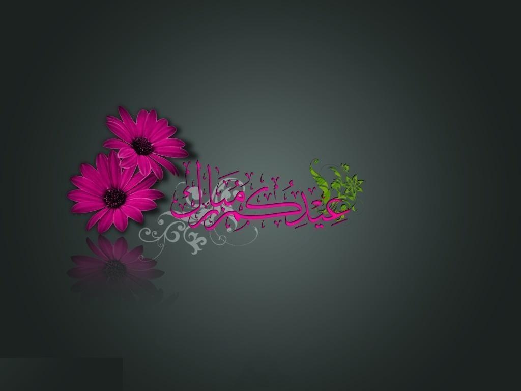 1030x770 Eid Mubarak Desktop Wallpaper, Desktop