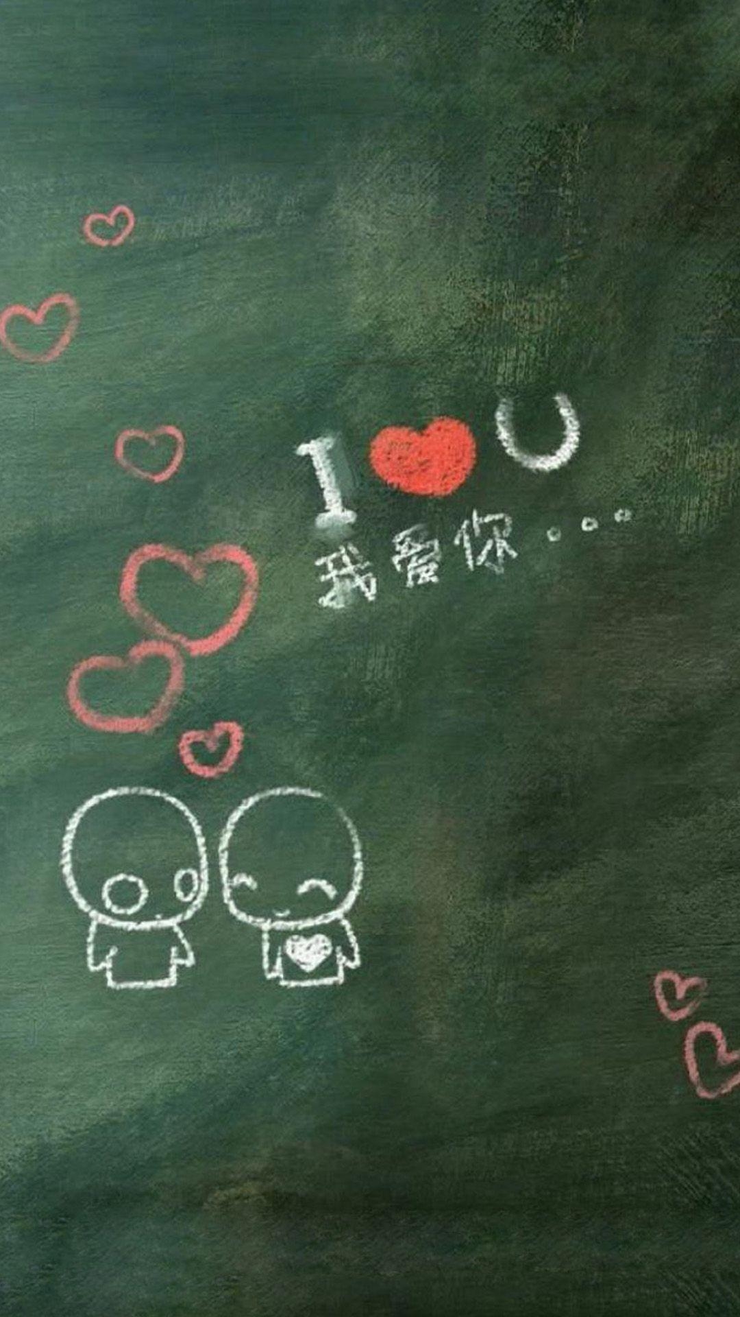 1080x1920 I Love You iPhone Wallpaper Free I Love You iPhone, Phone