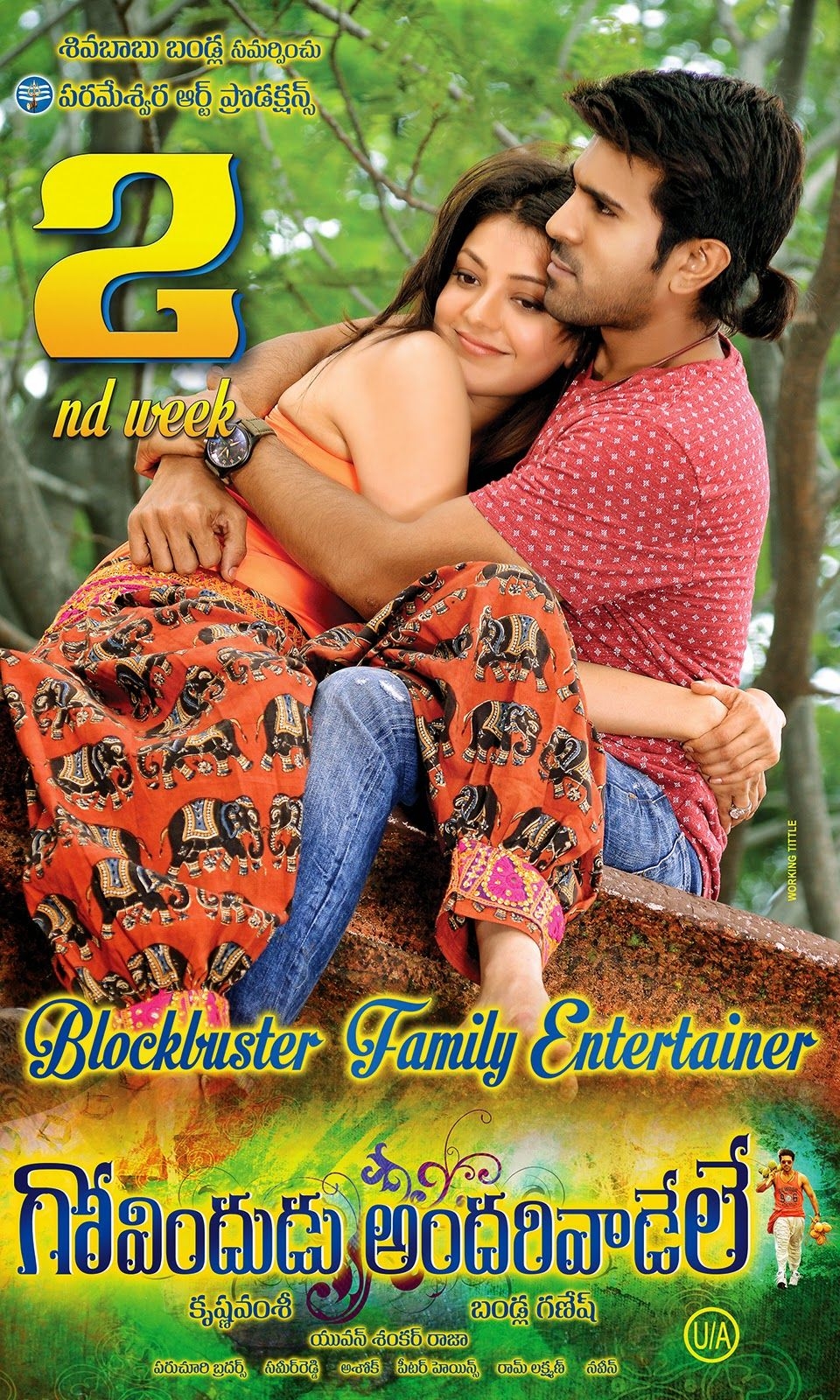 960x1600 Govindudu Andarivadele Movie New Posters Movie Updates, Movie Promotions, Branding Online and Offline Digital Marketing Services, Phone