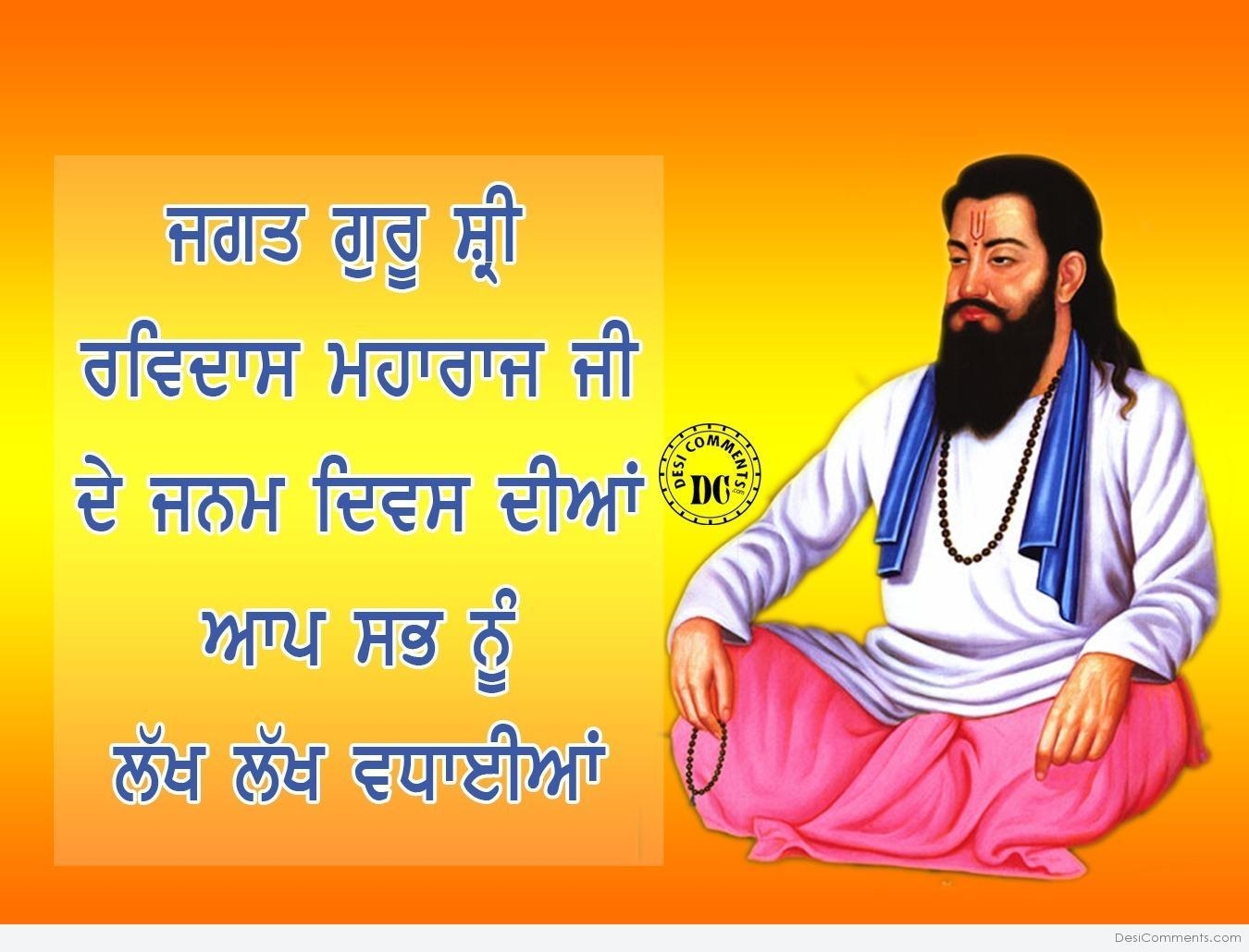 1350x1030 Top Collection Guru Ravidas Jayanti 2018 HD Image Animated GIF, Desktop