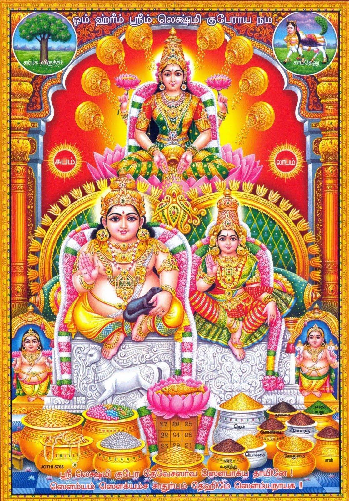 1120x1600 Lord Kubera, Phone