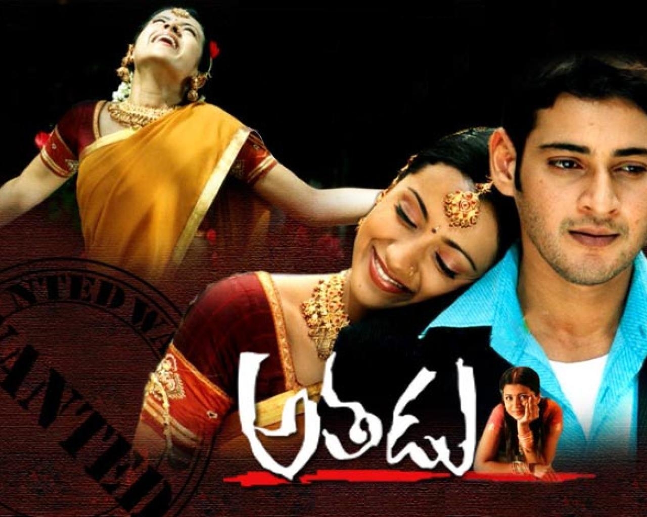 1280x1030 INFORMATION SHARING FOR ALL: Athadu DVD Rip 2005, Desktop