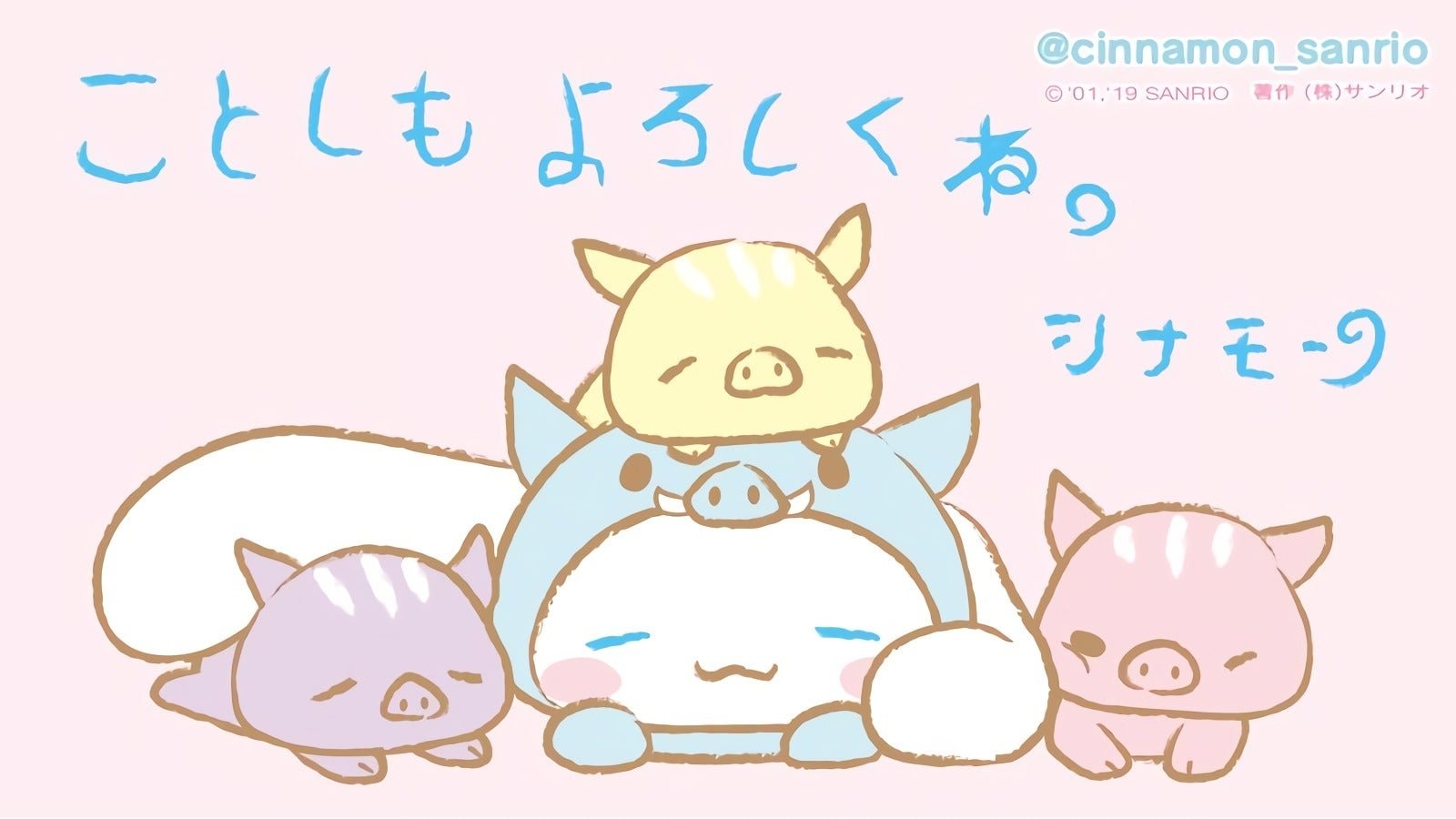 1600x900 Happy New Year from Cinnamoroll!, Desktop