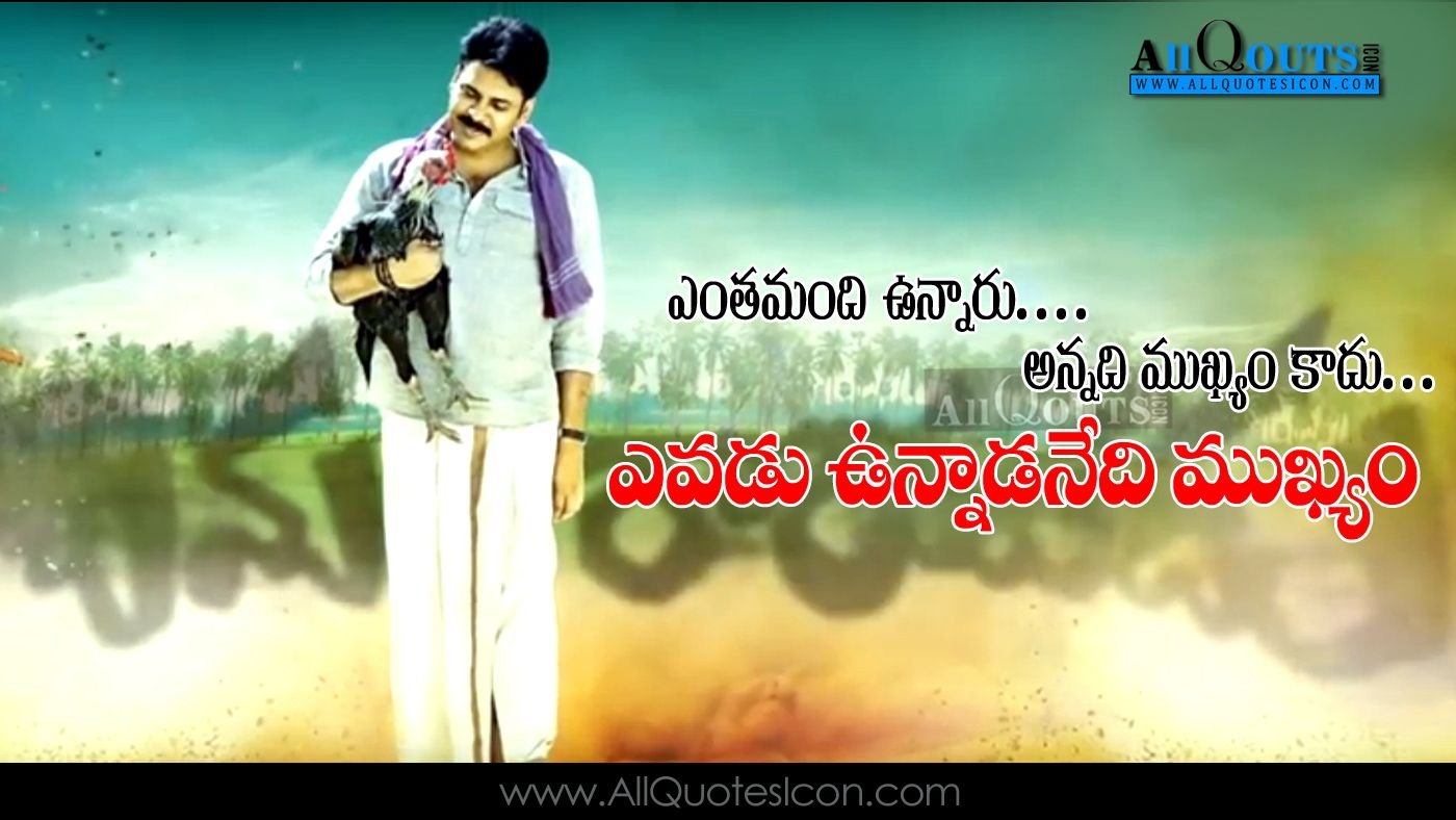 1400x790 Popular Pawan Kalyan Dialogues with Image Katama Rayudu Movie Dialogues HD Wallpaper. Telugu Quotes. Tamil Quotes. Hindi Quotes. English Quotes, Desktop