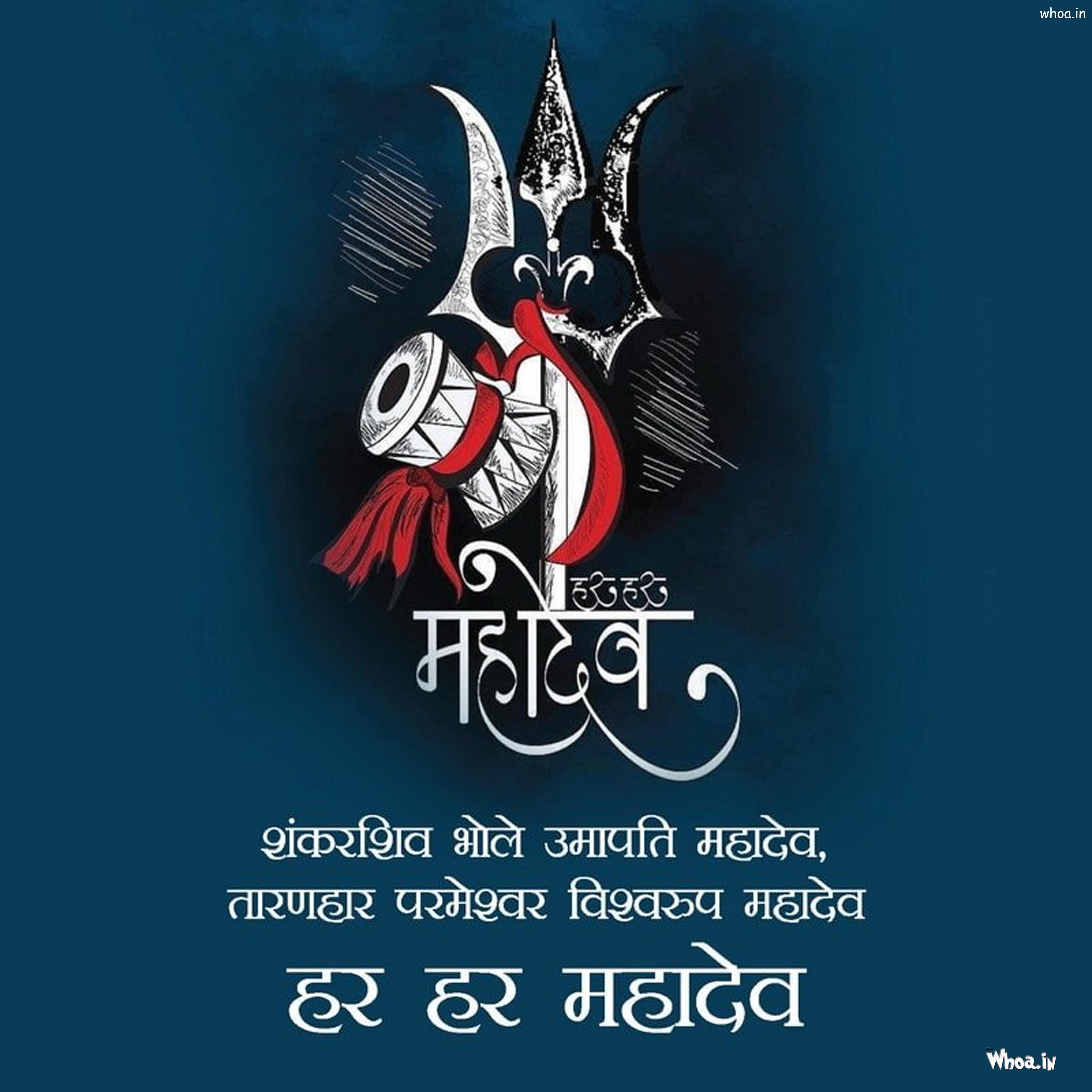 4000x4000 Sankar Shiv Bhole Umapati Mahadev Har Mahadev Quote, Phone