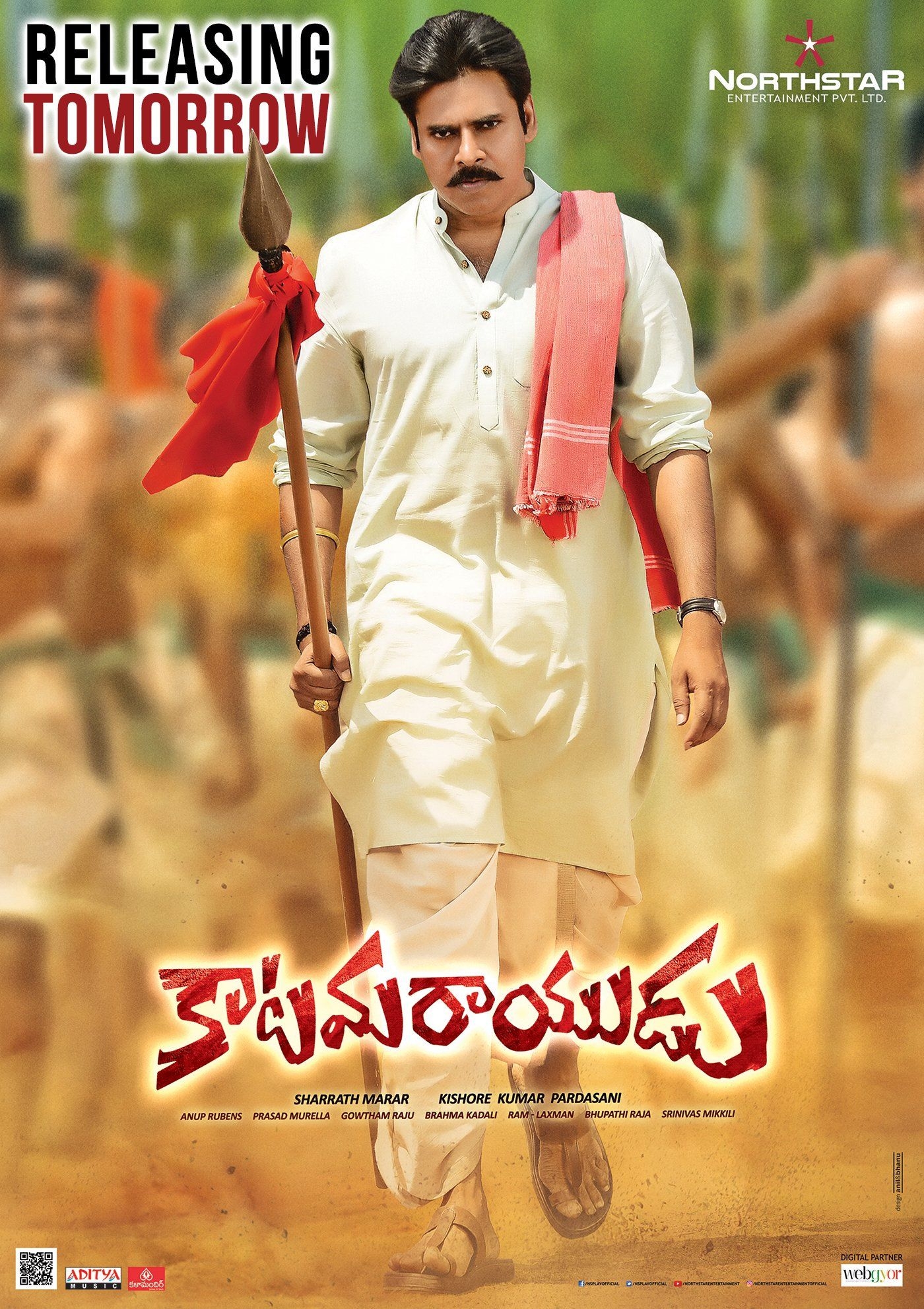 1400x1990 Katamarayudu (2017), Phone