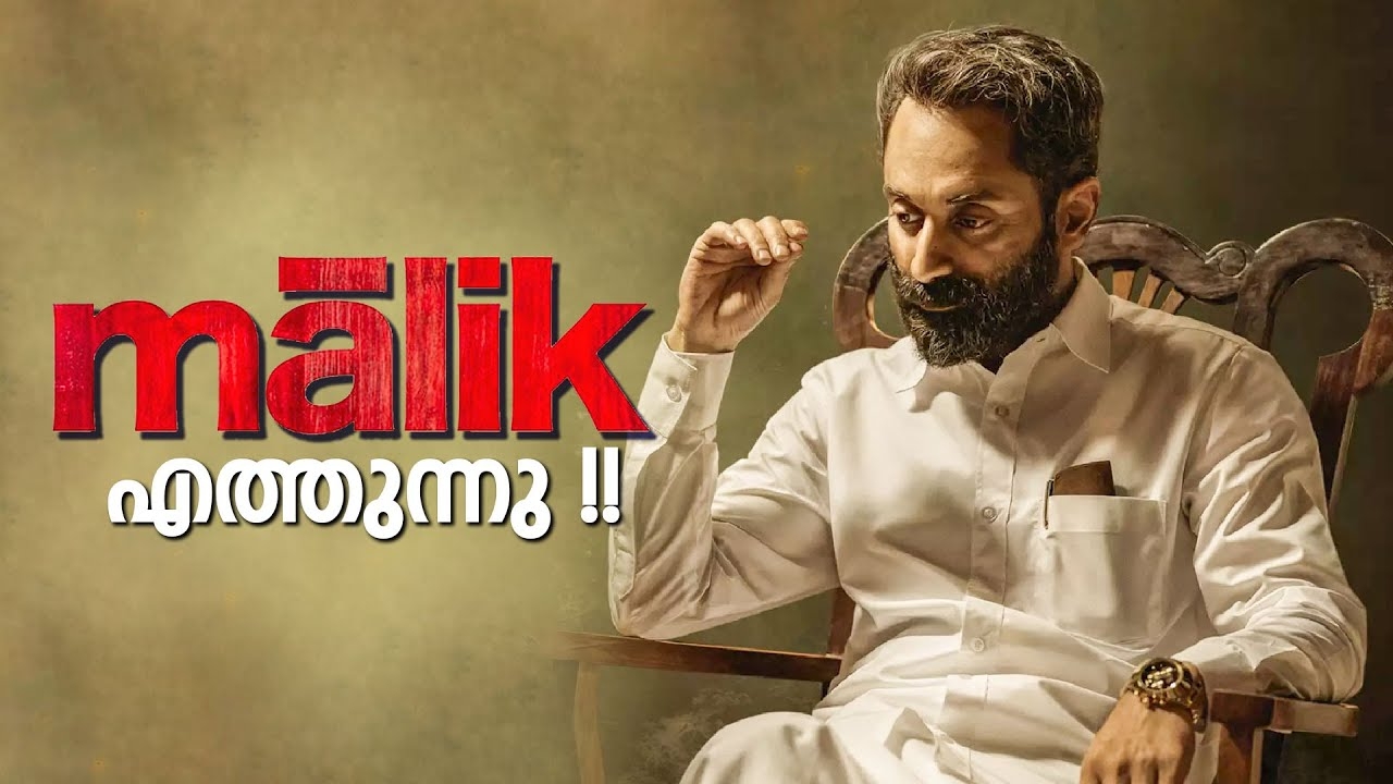 1280x720 മാലിക്' എത്തുന്നു. Malik. Release Date. Fahad Fazil. Cinemavilla, Desktop