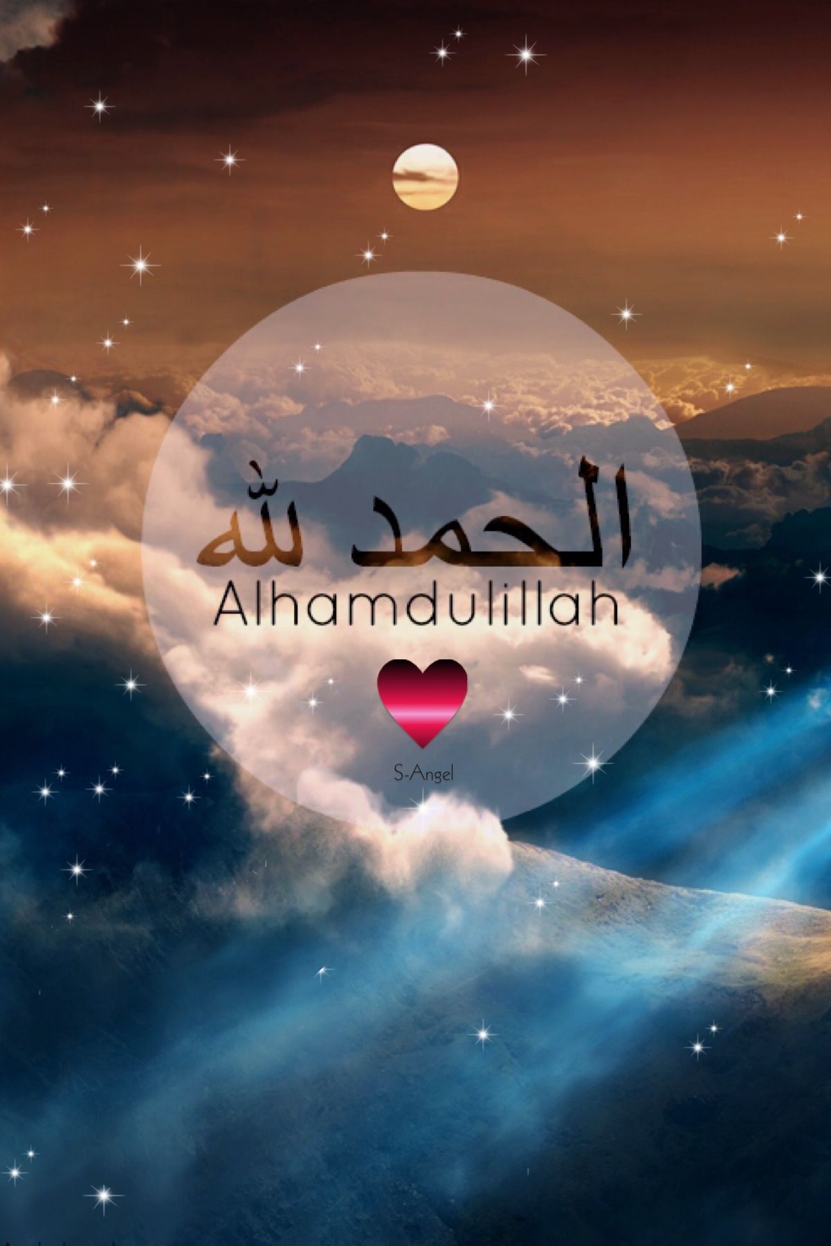 1210x1800 Alhamdulillah Wallpaper, Phone