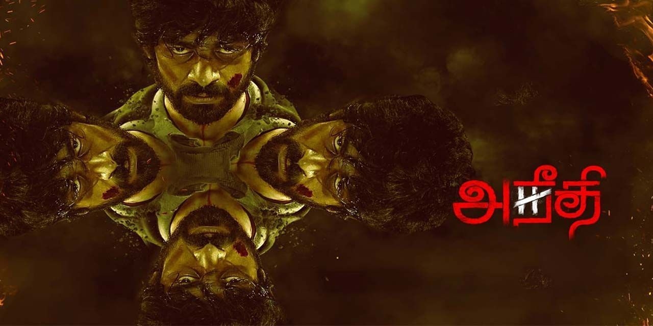 1280x640 Aneethi. Reviews, Cast & Release Date, Dual Screen