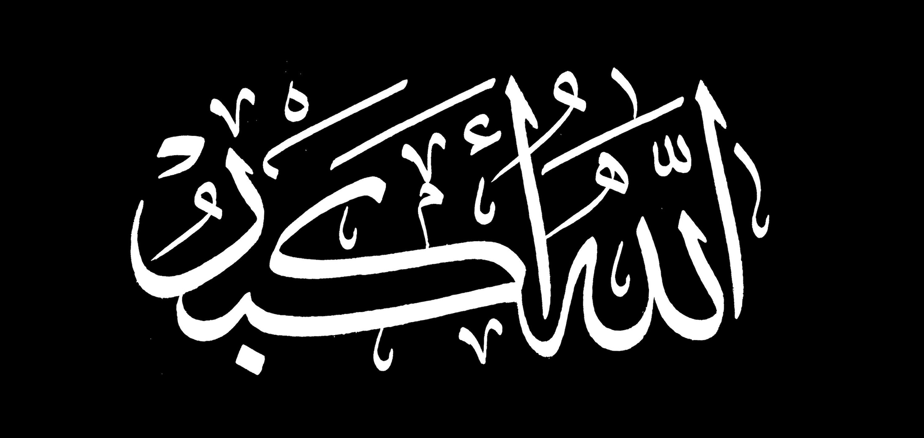 3000x1430 Allah Wallpaper, Picture, Image, Dual Screen