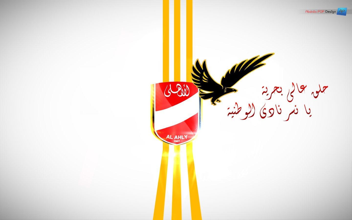 1440x900 Best image about Al Ahly (1907) the club of the century, Desktop