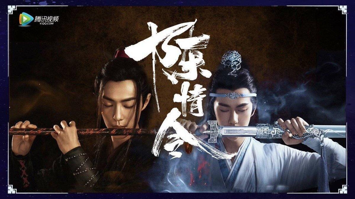 1200x680 The Untamed (Chinese Drama Review & Summary), Desktop