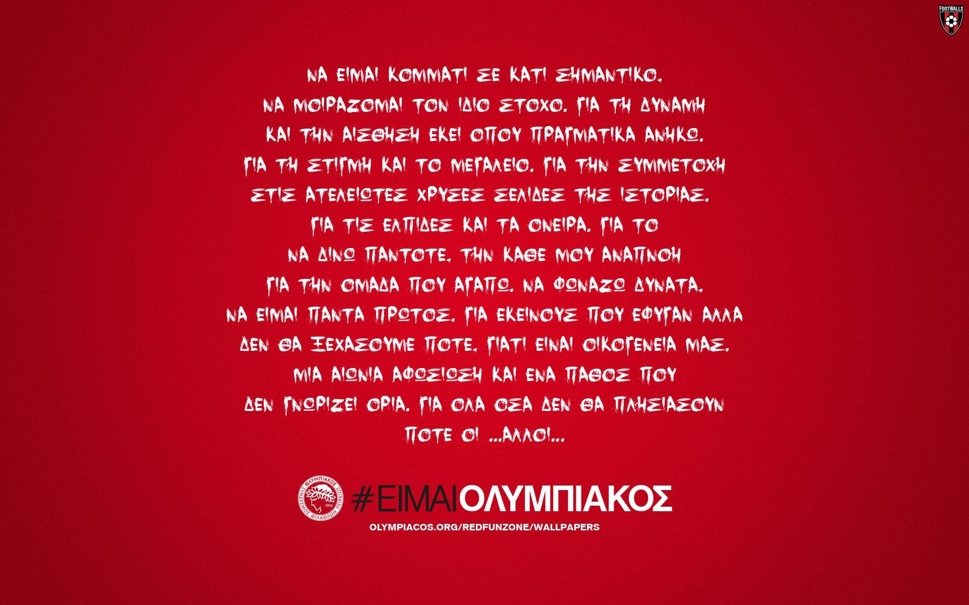 1920x1200 Olympiacos Wallpaper, Desktop