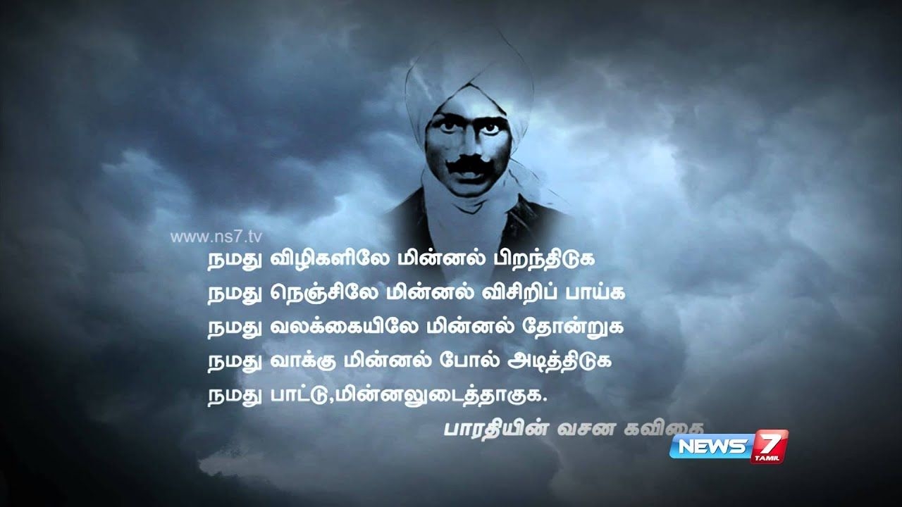 1280x720 Mahakavi Bharathiyar Quotes 5, Desktop