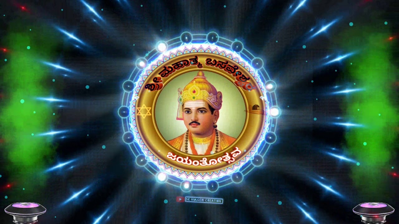 1280x720 ️Jai Basavas Status ! Jai Jai Jagajyoti Basaveshwara basavanna, Desktop