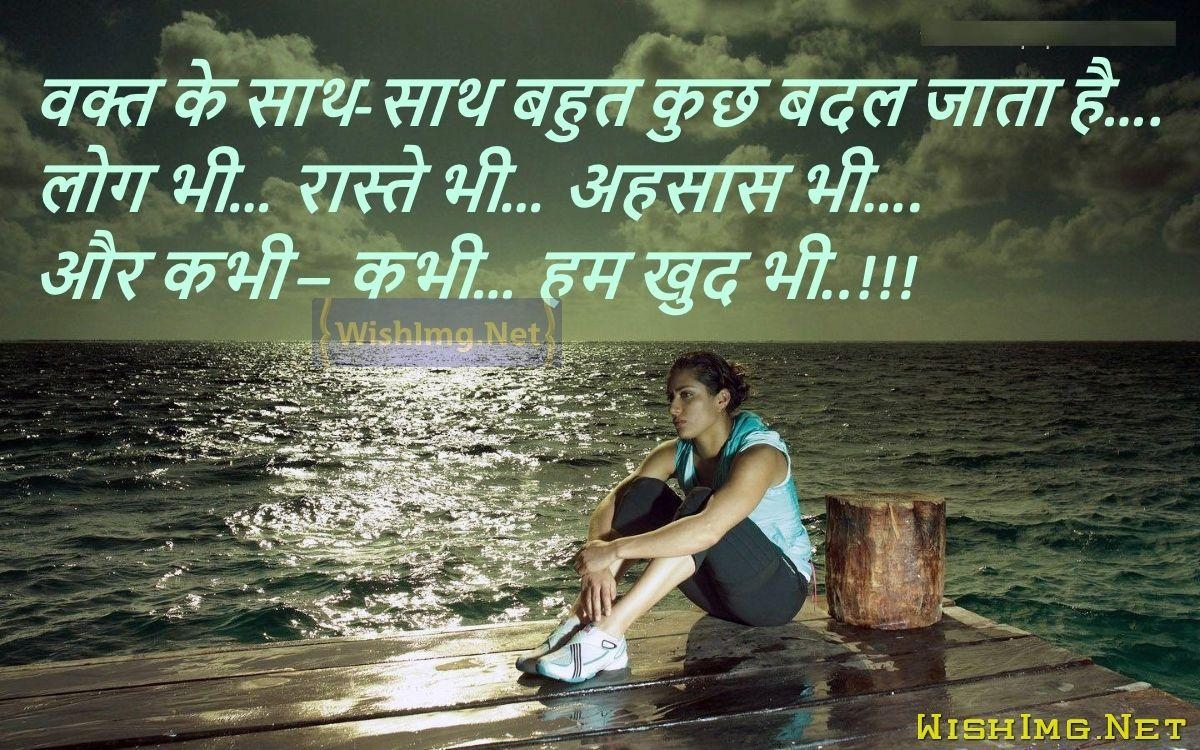 1200x750 Hindi Suvichar Shayari Wallpaper, Desktop