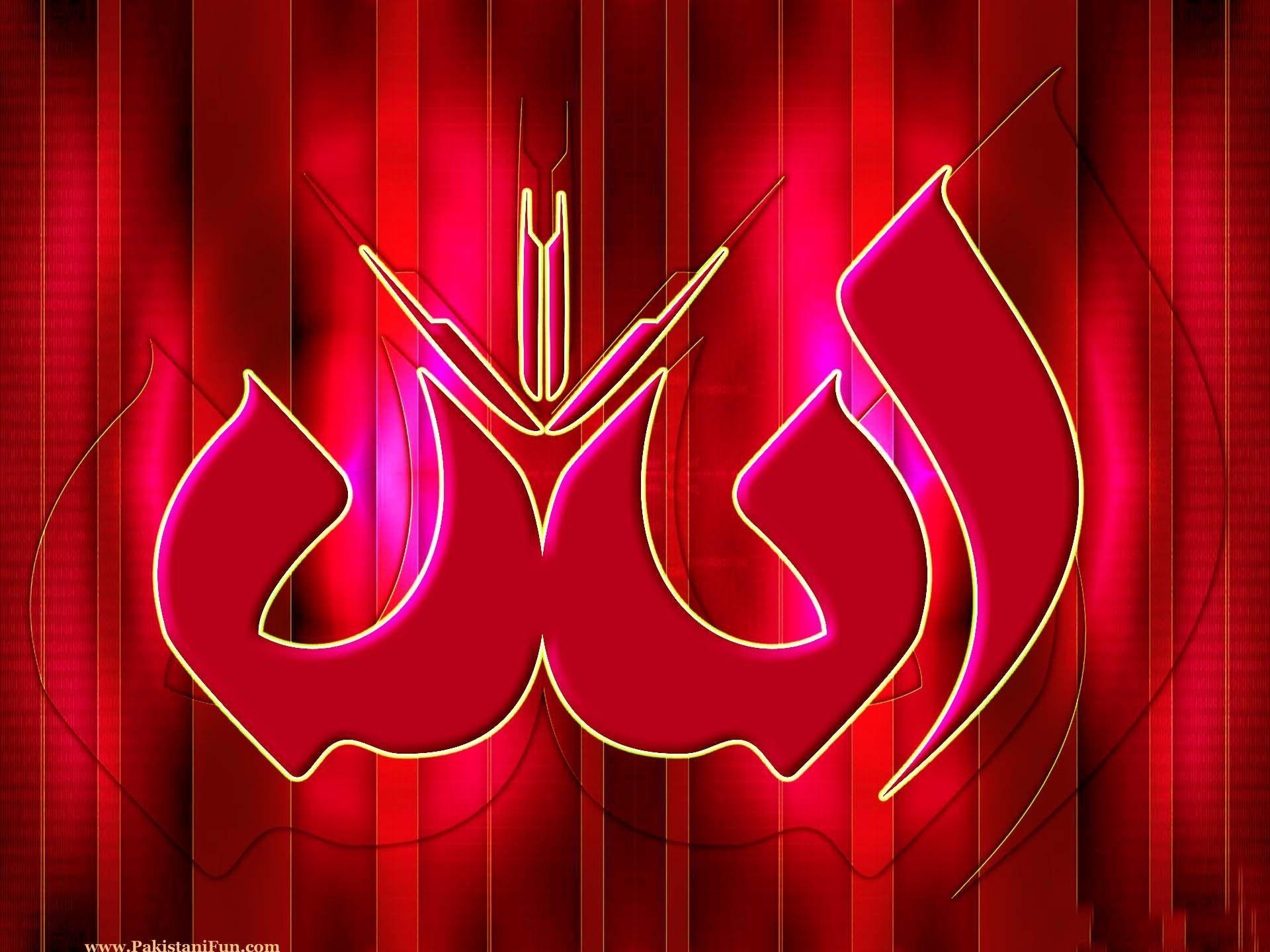 1920x1440 Super Pics: Allah Name Wallpaper, Amazing Allah Name Image. All, Desktop