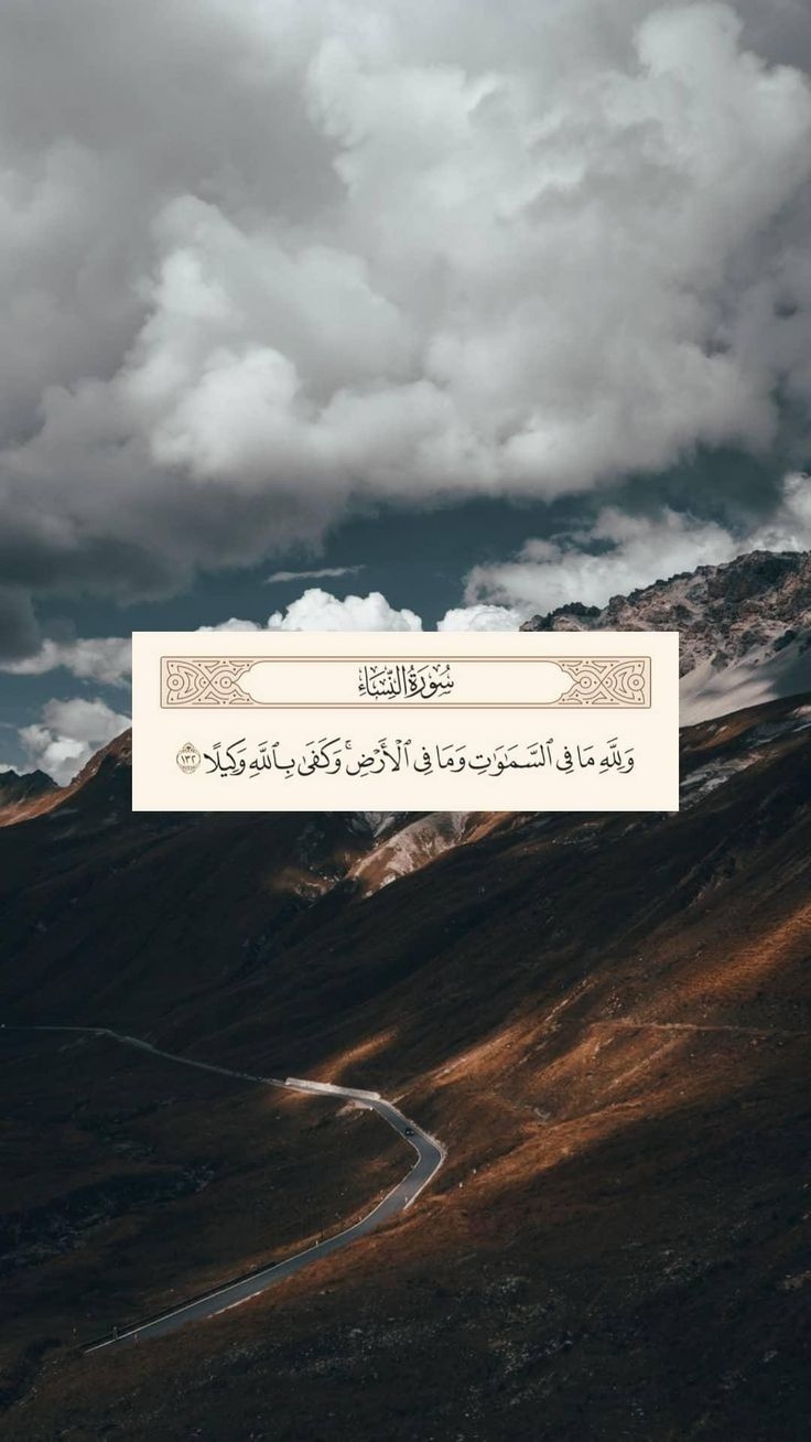 740x1310 Free download Islamic wallpaper in 2022 Beautiful quran [] for your Desktop, Mobile & Tablet. Explore Quran Verses Wallpaper. Verses Background, Bible Verses Background, Quran Wallpaper, Phone