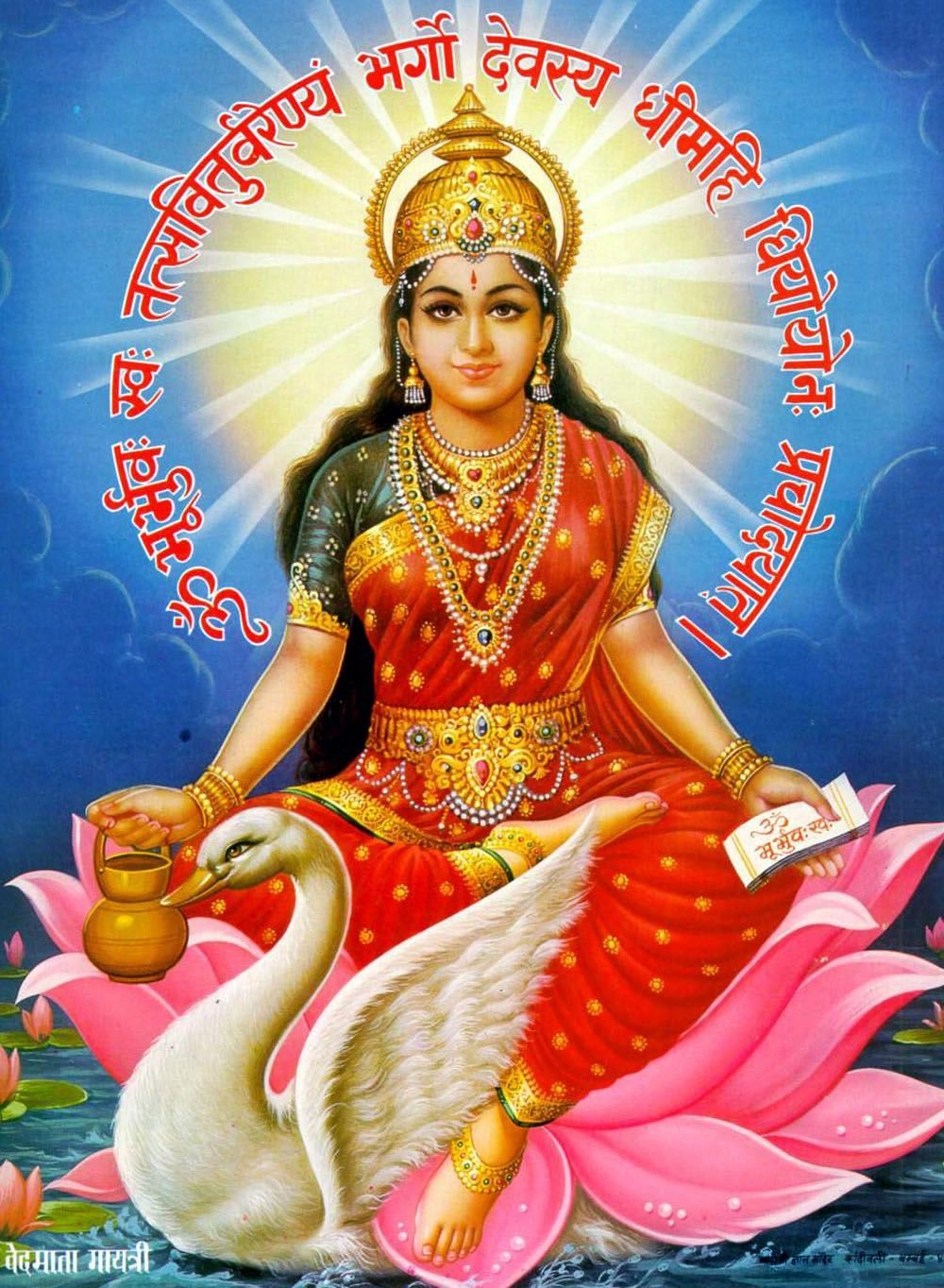 1000x1370 Gayatri. Gayatri mantra, Gayatri devi, Hindu art, Phone