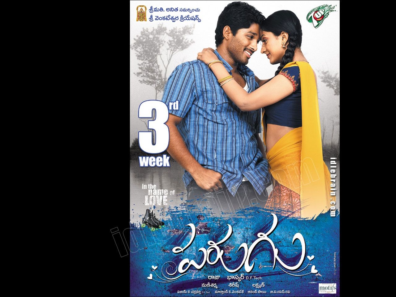 1280x960 Parugu film wallpaper cinema Arjun & Sheila, Desktop