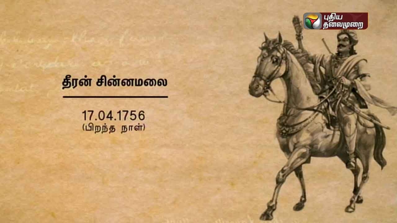 1280x720 Know About Dheeran Chinnamalai On His Birth Anniversary. Ner Ner Theneer (17 04 2016), Desktop