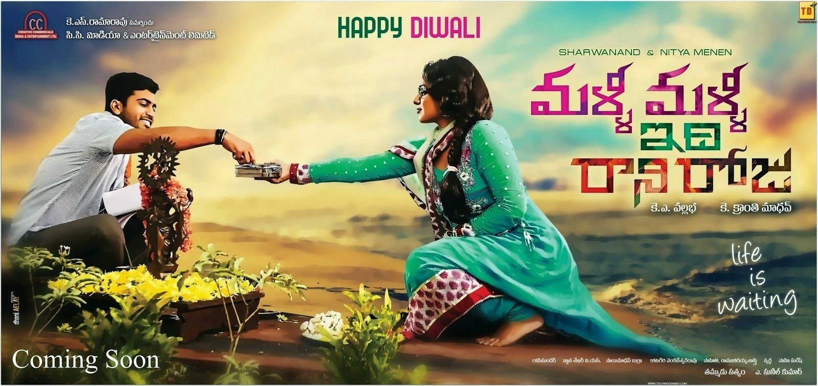 1600x760 Malli Malli Idi Rani Roju Movie.celebritiewalls.blogspot.com, Dual Screen