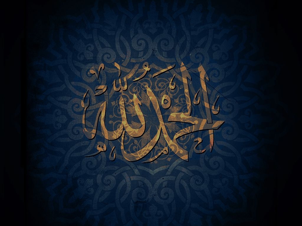 1030x770 Alhamdulillah Background. Alhamdulillah, Desktop