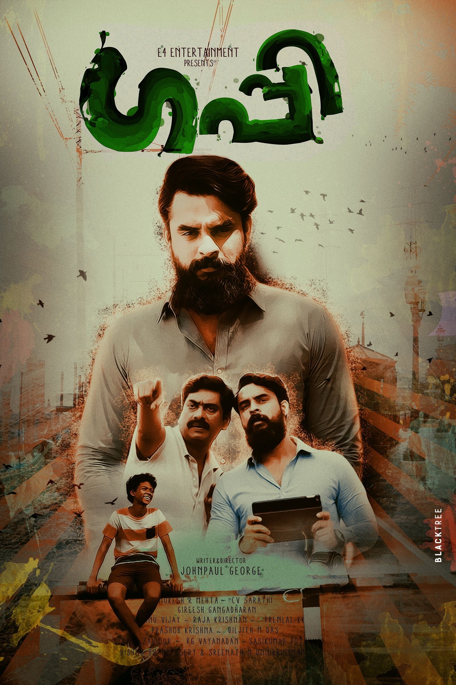 1600x2400 Guppy is an upcoming 2016 Malayalam drama directing by Johnpaul George. Tovino Thomas will plays the le. Thomas movie, Malayalam movies download, Movies malayalam, Phone