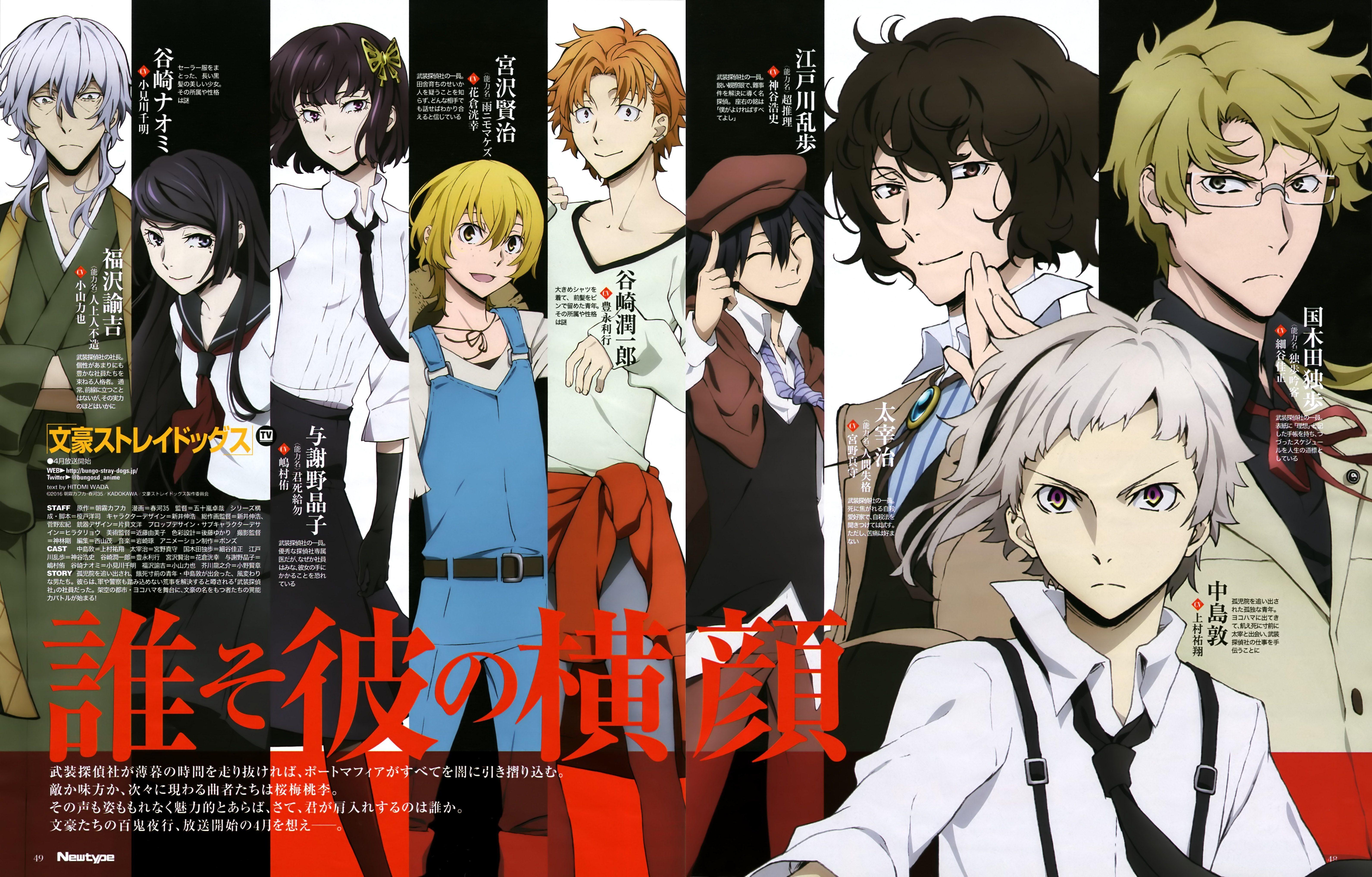 6370x4080 Bungou Stray Dogs Kunikida Doppo Tanizaki Naomi Edogawa Ranpo, Desktop