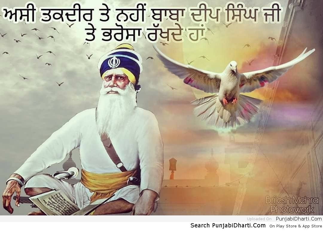 1080x780 baba deep singh ji, Desktop