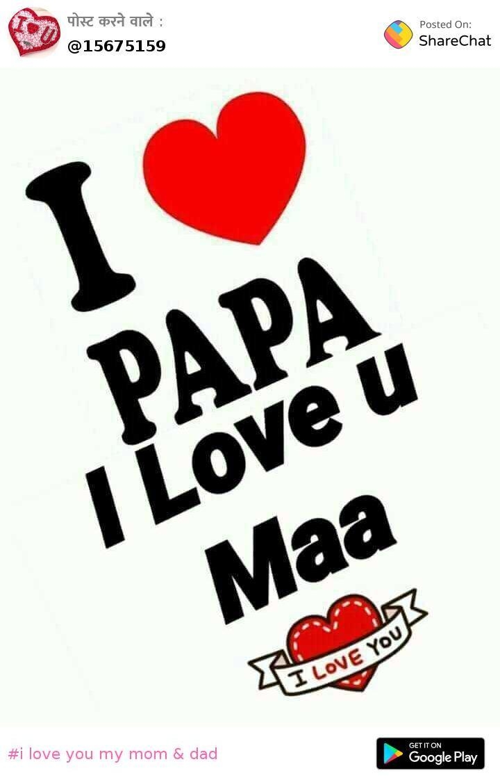 720x1130 I Love You My Mom And Dad Image, Phone