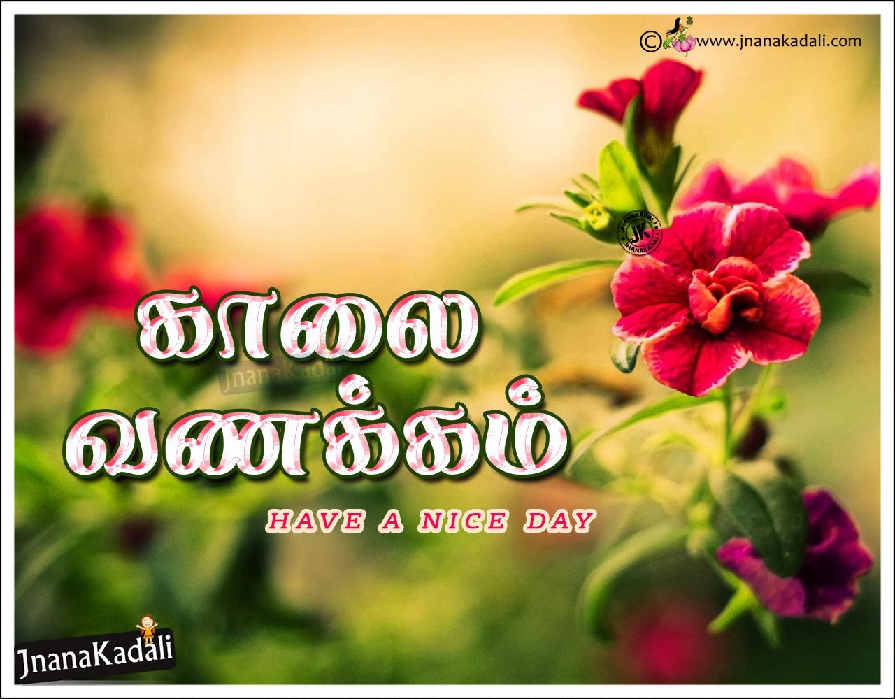 1280x1000 Good Morning Greetings With HD Wallpaper in Tamil. JNANA KADALI, Desktop