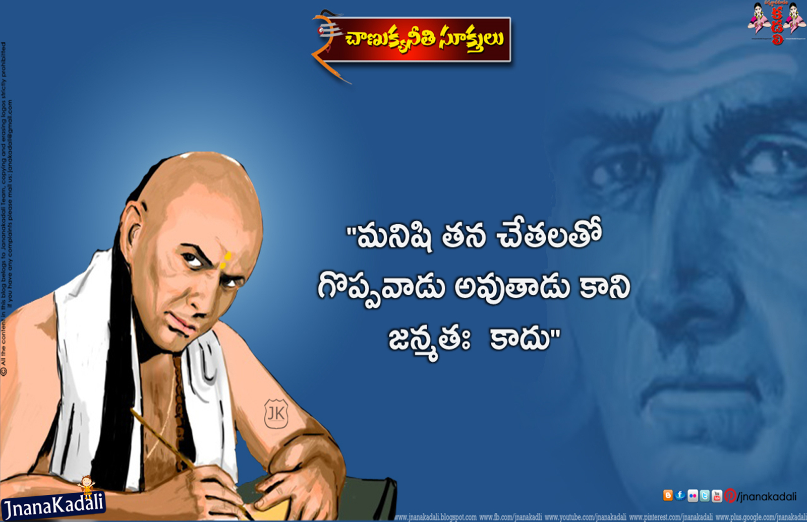 1600x1040 Here Is A Telugu Language Chanakya Neeti Books And Guru, Desktop