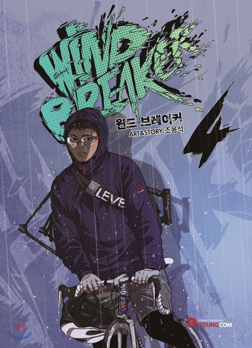 870x1200 Windbreaker ideas. windbreaker, webtoon, manhwa, Phone