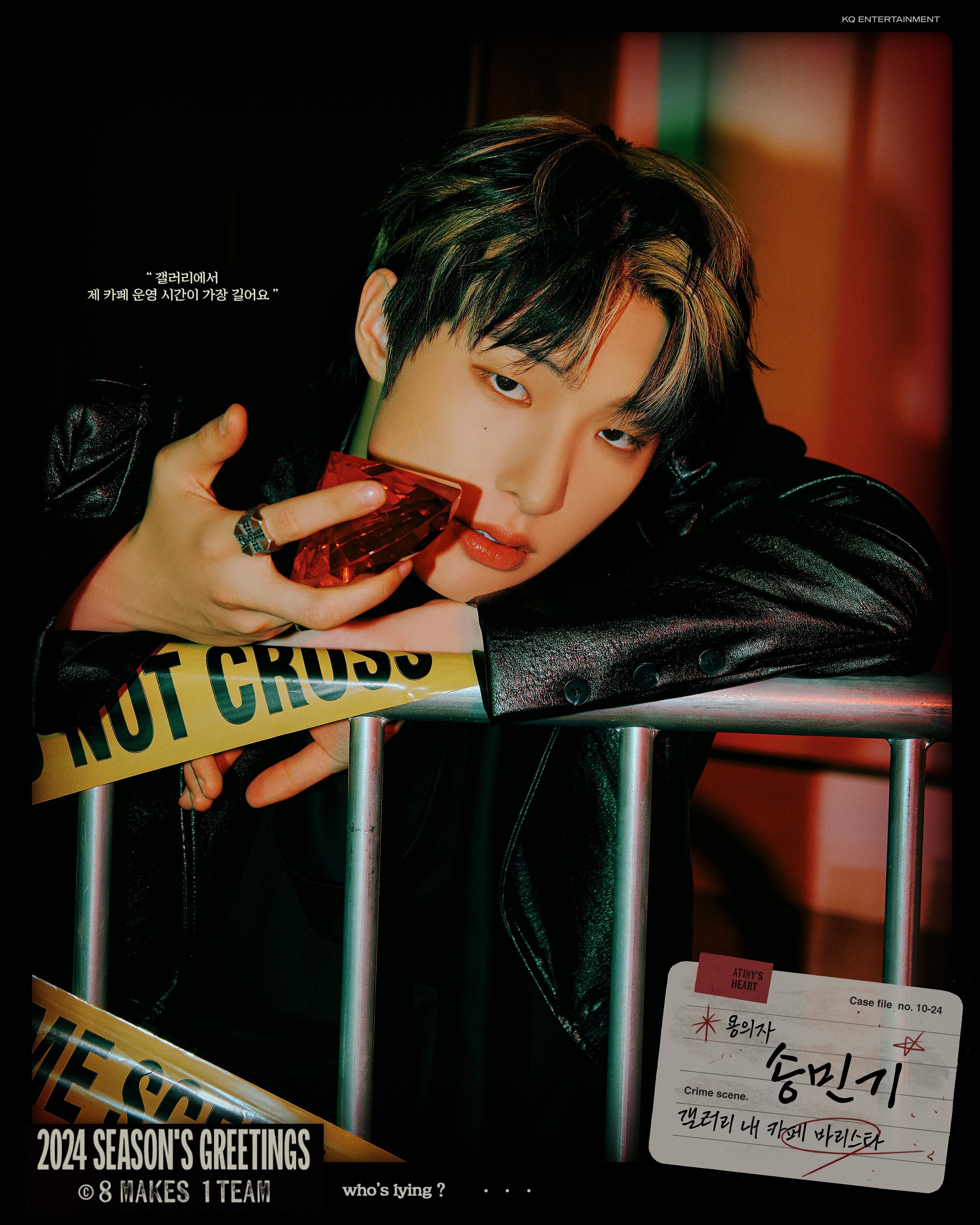 3000x3750 Ateez 2024 Seasons Greetings Teaser, Phone