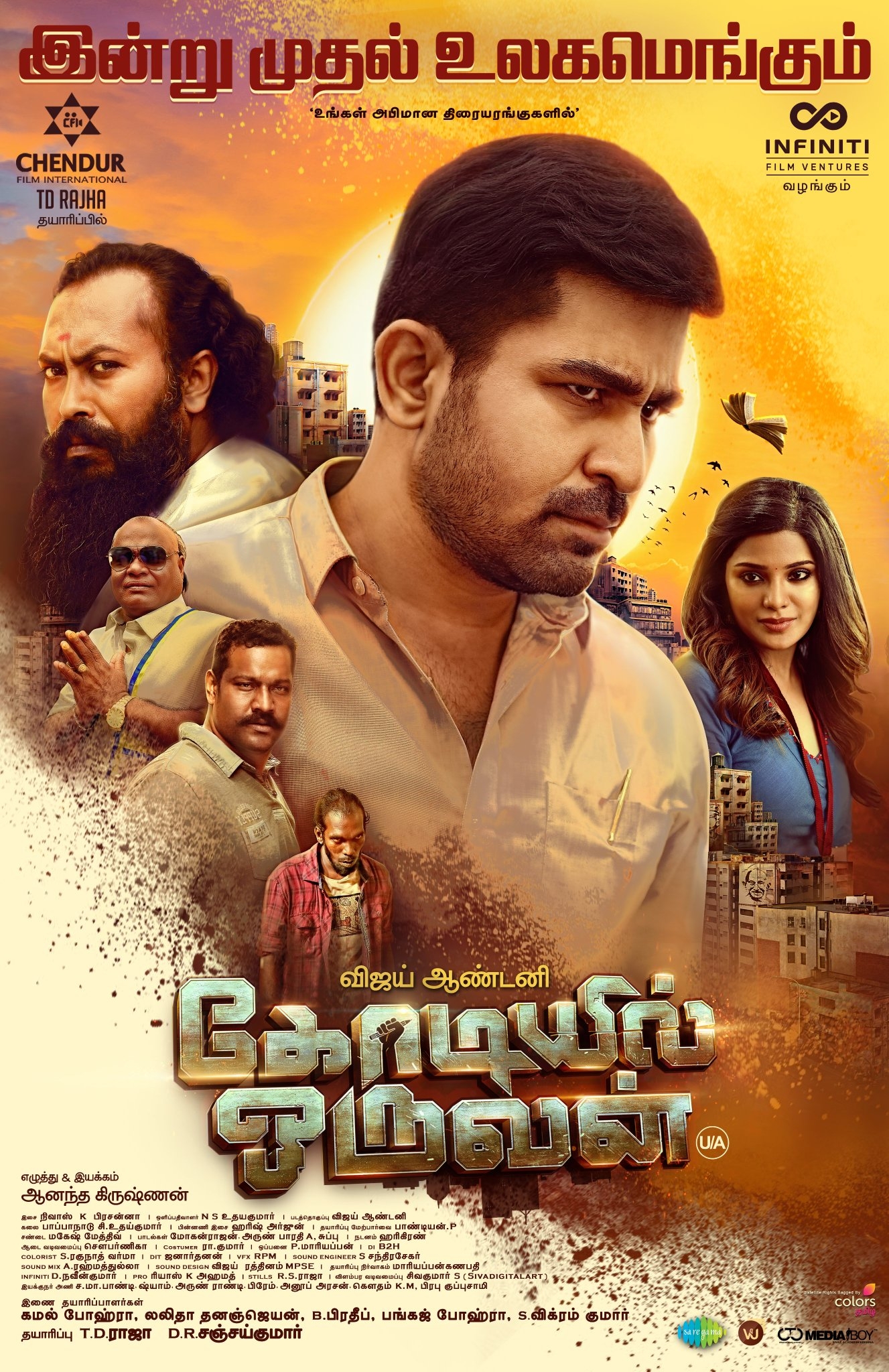 1330x2050 Kodiyil Oruvan (2021), Phone