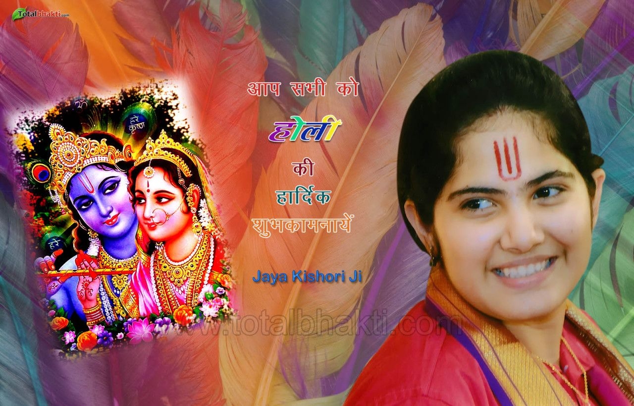 1280x820 Jaya Kishori Ji Holi Wishes Wallpaper Wallpaper & Background Download, Desktop