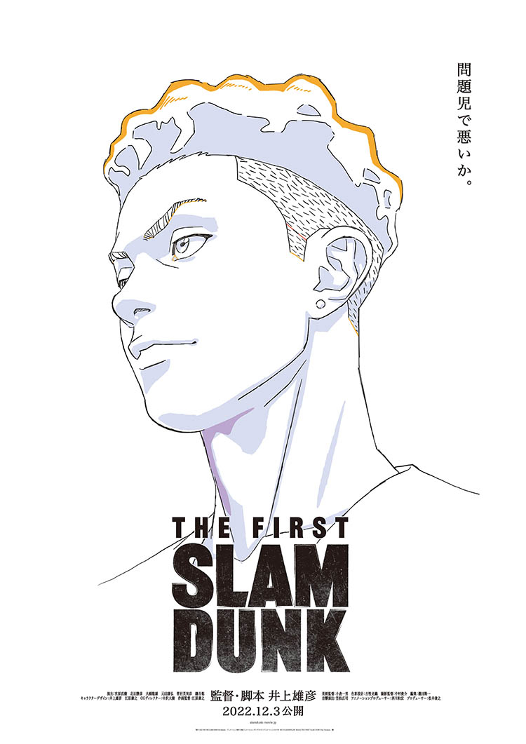 750x1070 The Movie THE FIRST SLAM DUNK, Phone