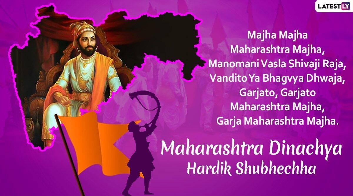 1200x670 Maharashtra Day 2020 Messages in Marathi & HD Image: WhatsApp, Desktop