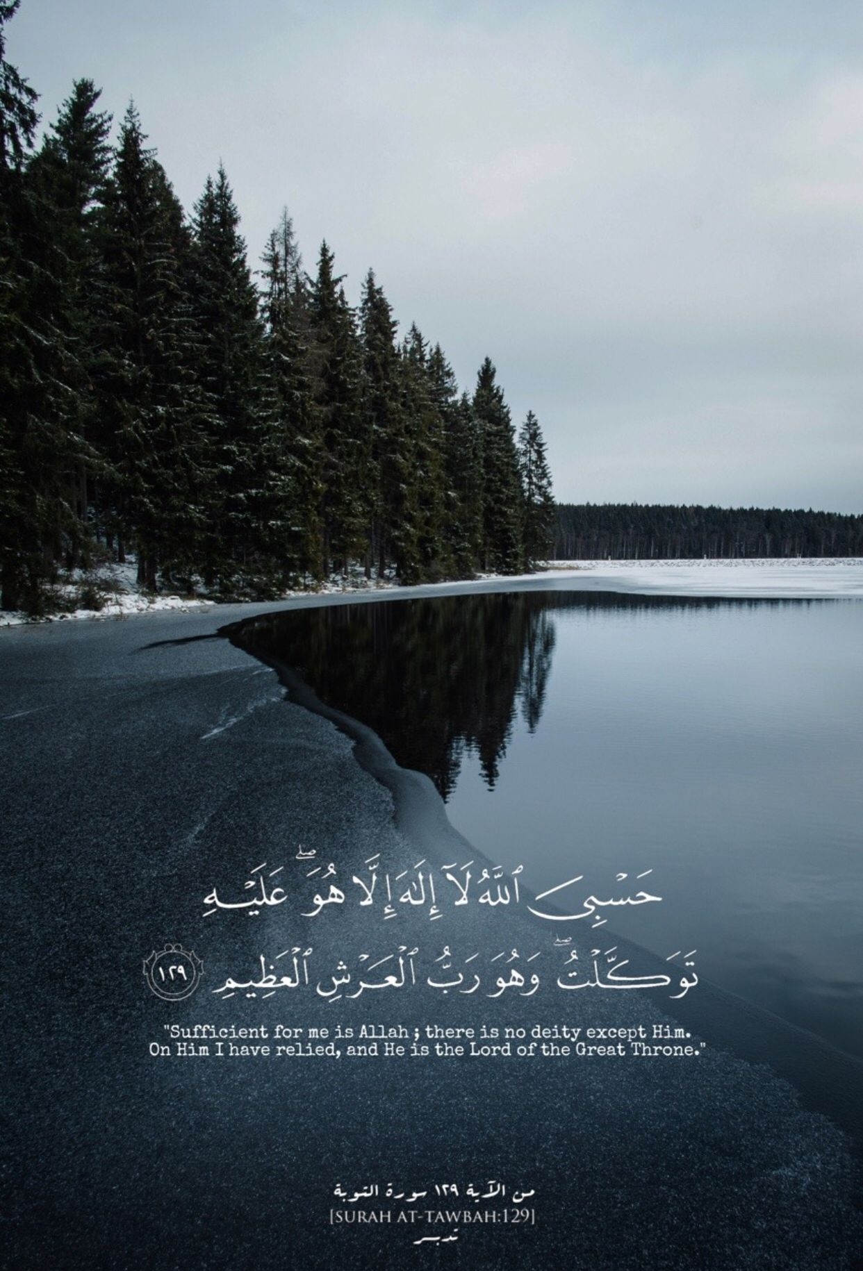 1250x1830 Inspirational Islamic Quotes, Phone